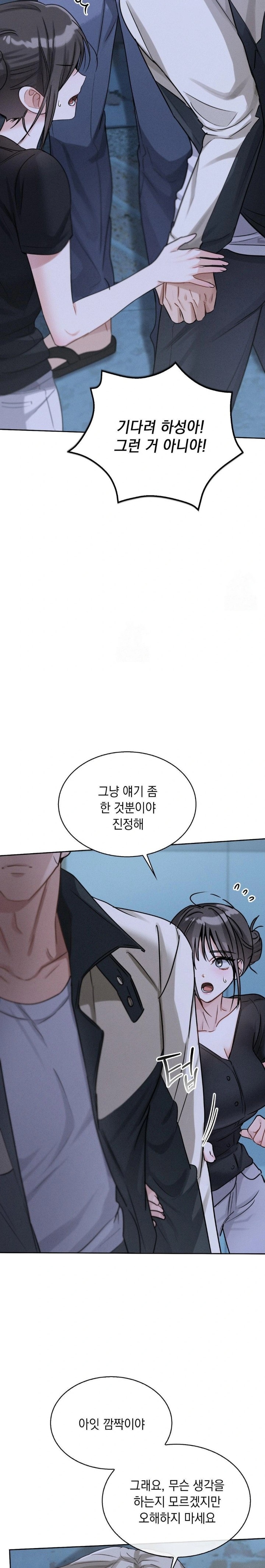 Younger Sibling’s Friend’s Younger Sibling Raw Chapter 7 - Page 9