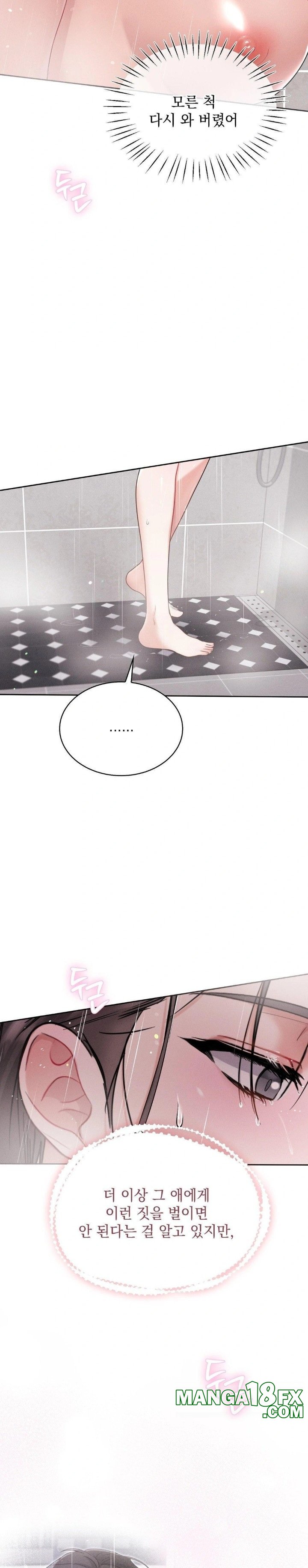 Younger Sibling’s Friend’s Younger Sibling Raw Chapter 8 - Page 20