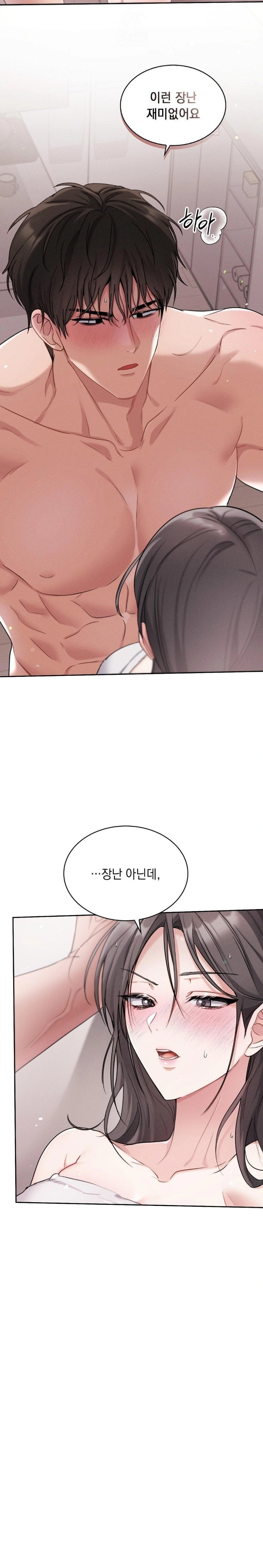 Younger Sibling’s Friend’s Younger Sibling Raw Chapter 8 - Page 26