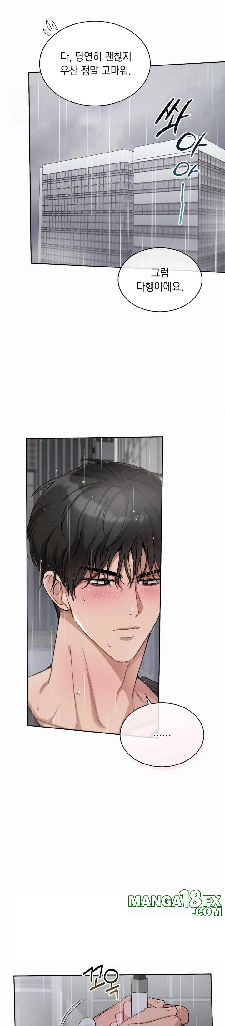 Younger Sibling’s Friend’s Younger Sibling Raw Chapter 8 - Page 4