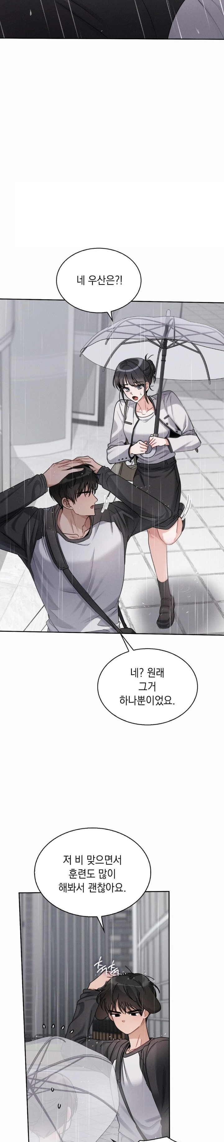 Younger Sibling’s Friend’s Younger Sibling Raw Chapter 8 - Page 6