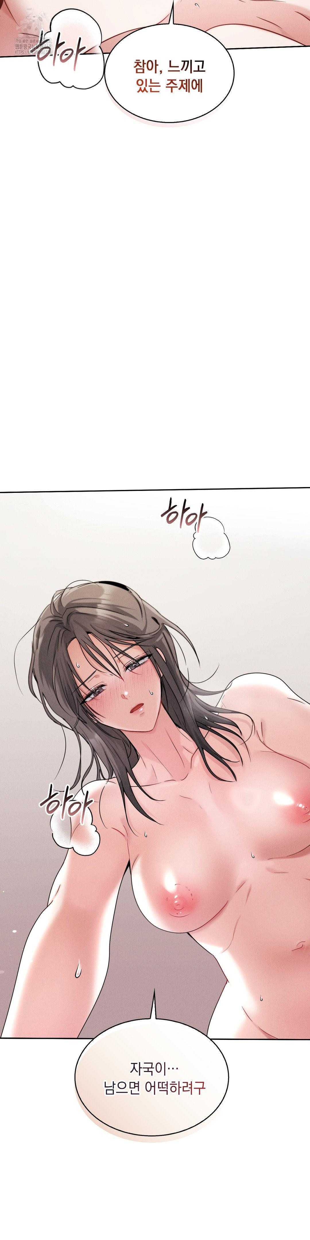 Younger Sibling’s Friend’s Younger Sibling Raw Chapter 9 - Page 12