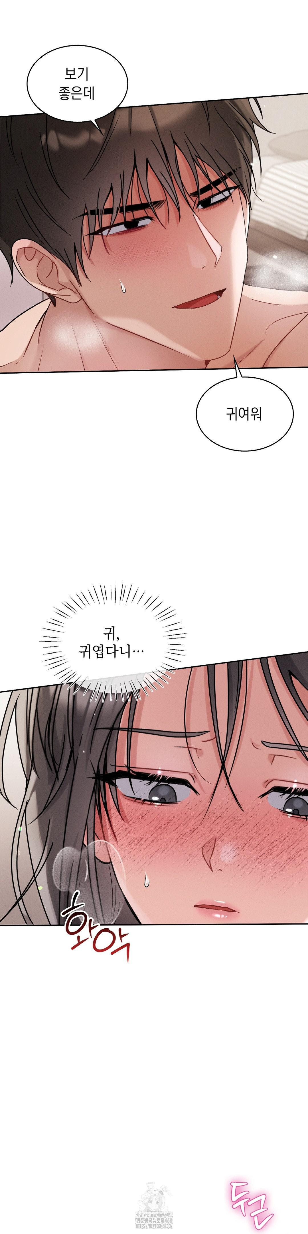 Younger Sibling’s Friend’s Younger Sibling Raw Chapter 9 - Page 13