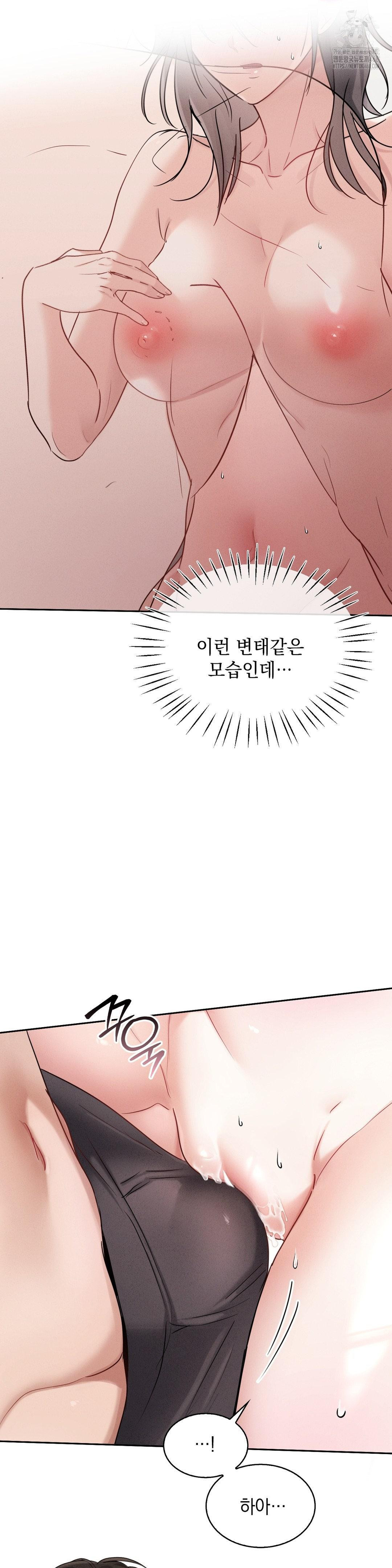 Younger Sibling’s Friend’s Younger Sibling Raw Chapter 9 - Page 14