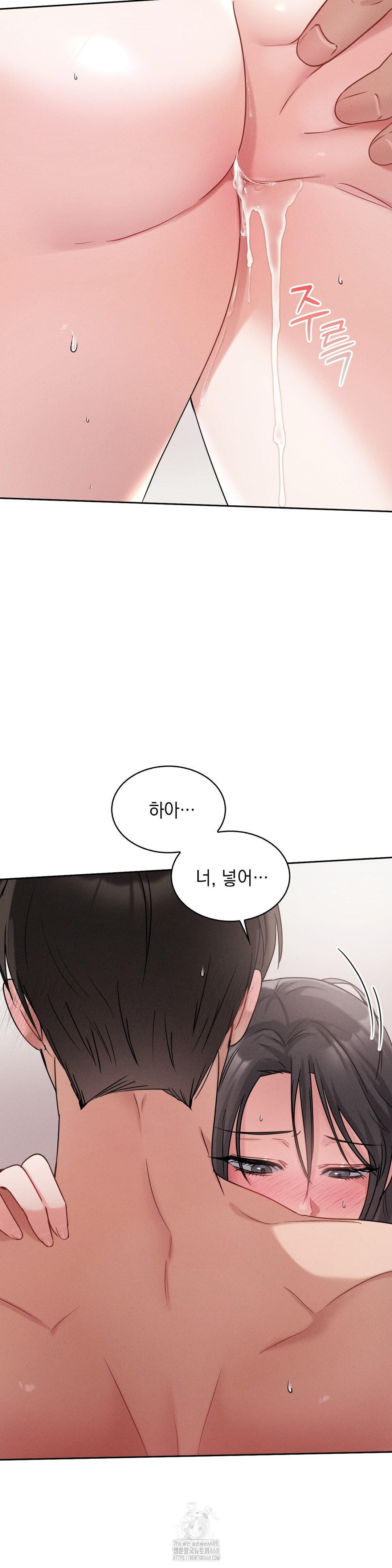 Younger Sibling’s Friend’s Younger Sibling Raw Chapter 9 - Page 18