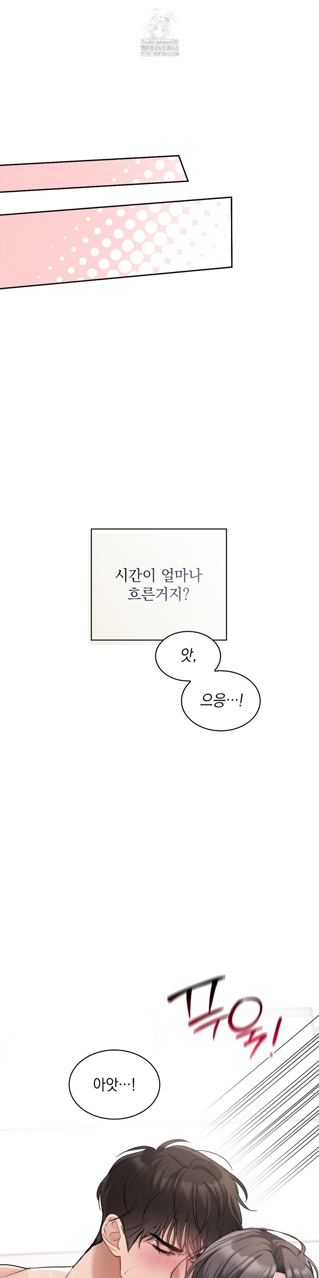 Younger Sibling’s Friend’s Younger Sibling Raw Chapter 9 - Page 20