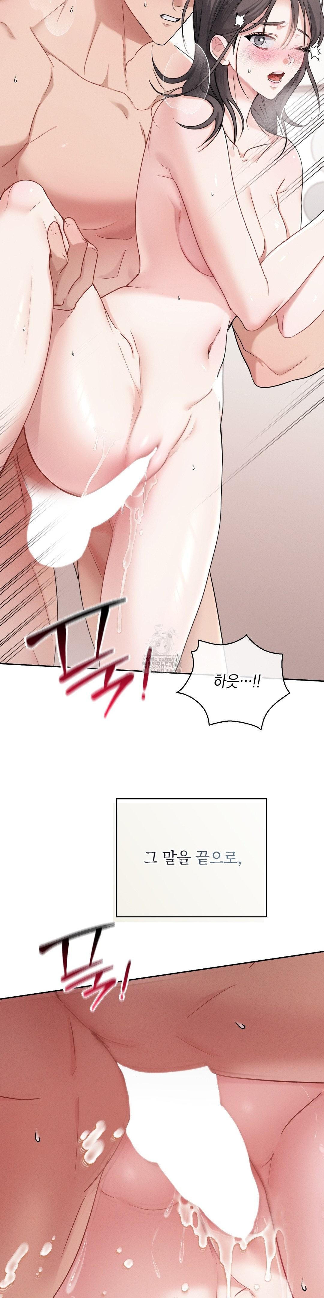 Younger Sibling’s Friend’s Younger Sibling Raw Chapter 9 - Page 21