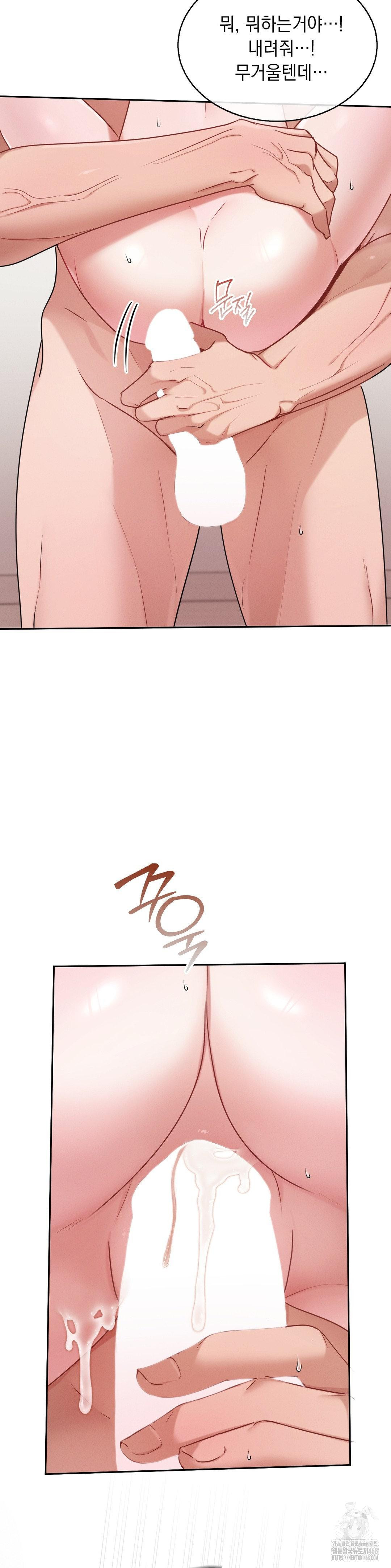 Younger Sibling’s Friend’s Younger Sibling Raw Chapter 9 - Page 24