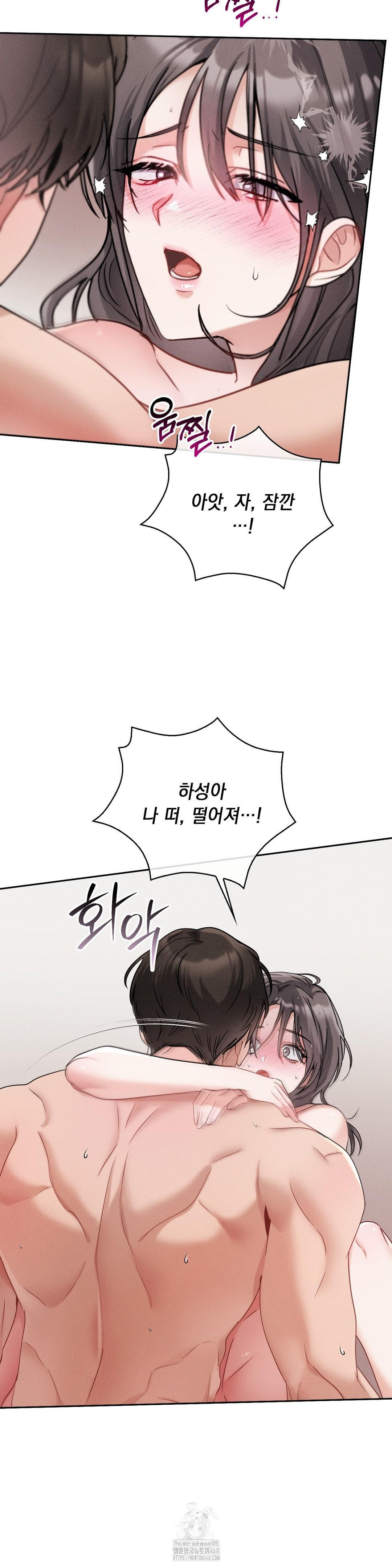 Younger Sibling’s Friend’s Younger Sibling Raw Chapter 9 - Page 26