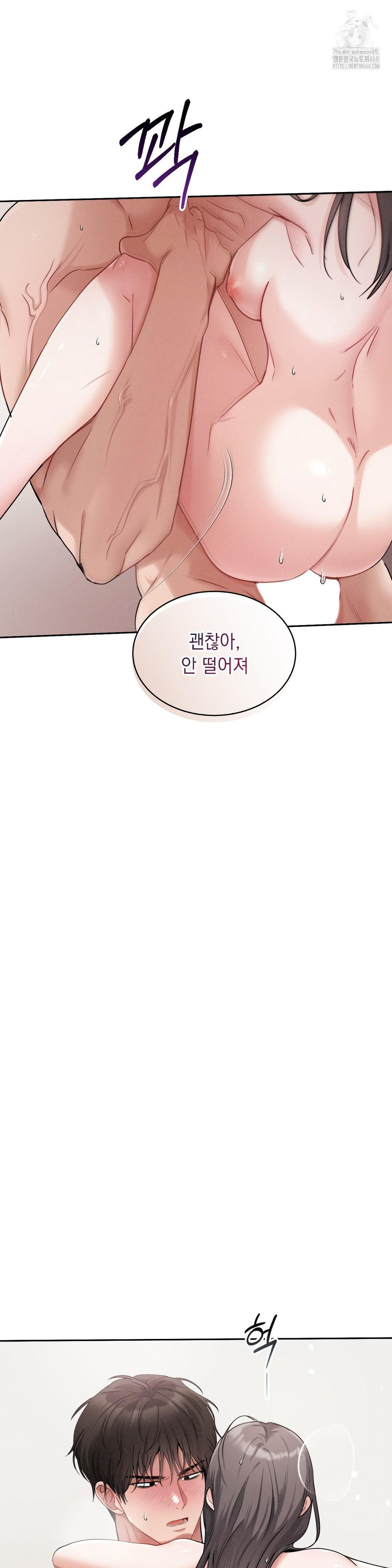 Younger Sibling’s Friend’s Younger Sibling Raw Chapter 9 - Page 27