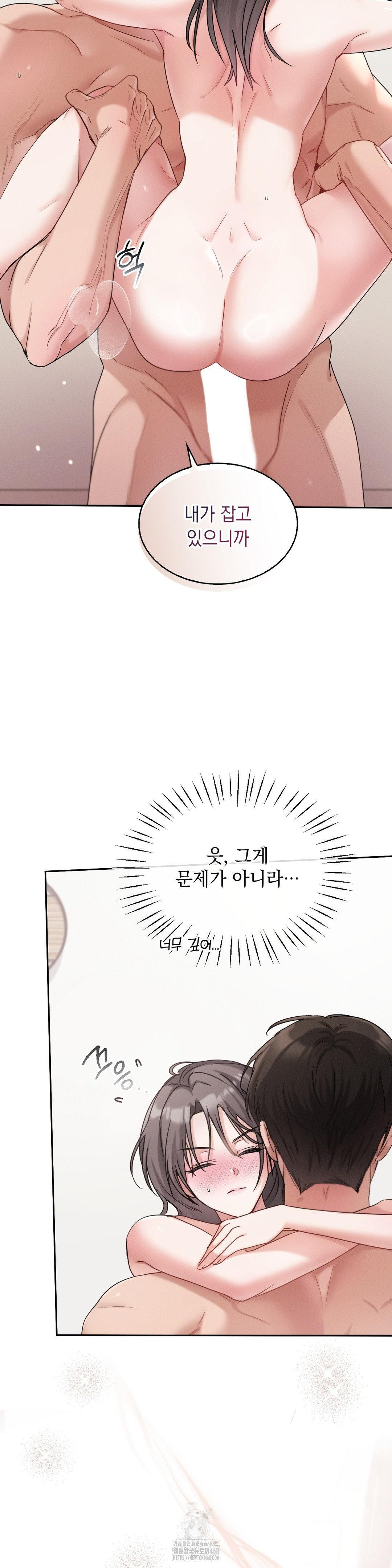 Younger Sibling’s Friend’s Younger Sibling Raw Chapter 9 - Page 28