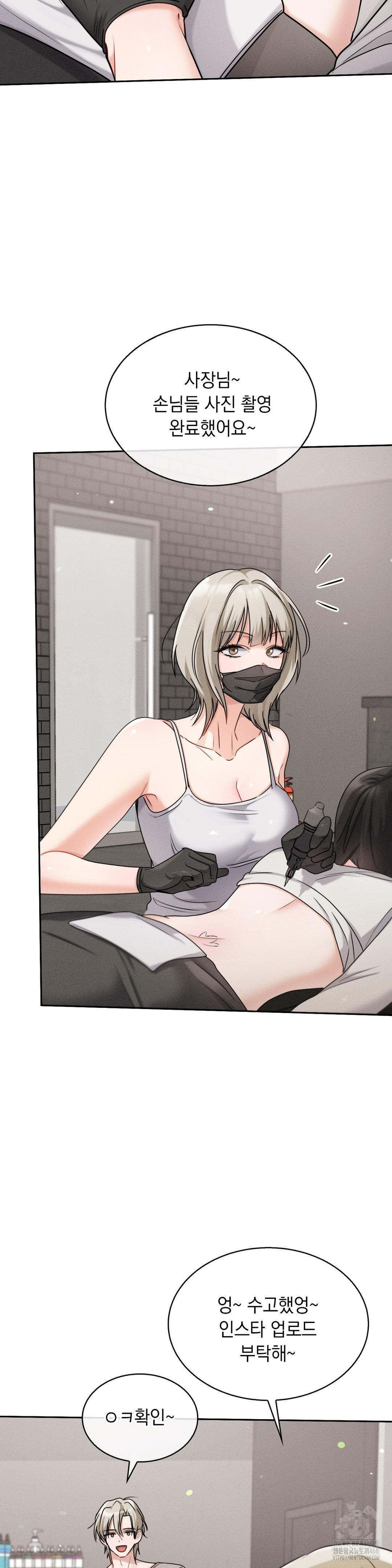 Younger Sibling’s Friend’s Younger Sibling Raw Chapter 9 - Page 36