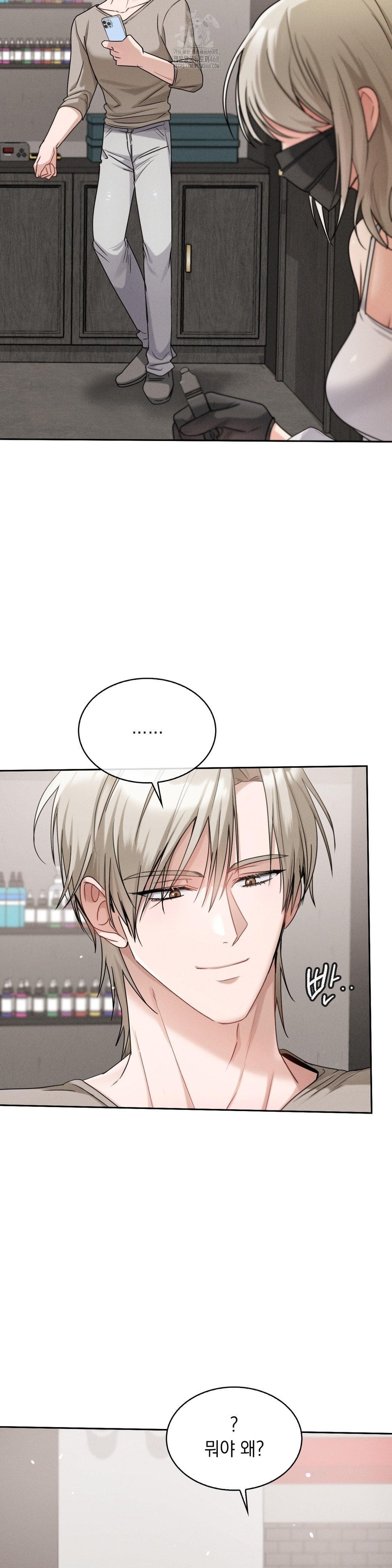 Younger Sibling’s Friend’s Younger Sibling Raw Chapter 9 - Page 37