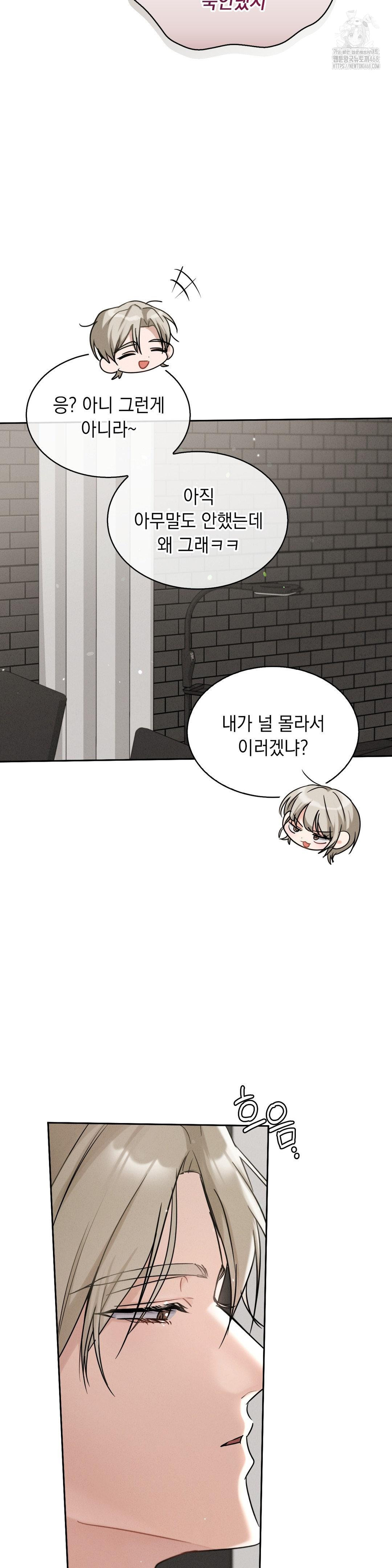 Younger Sibling’s Friend’s Younger Sibling Raw Chapter 9 - Page 39