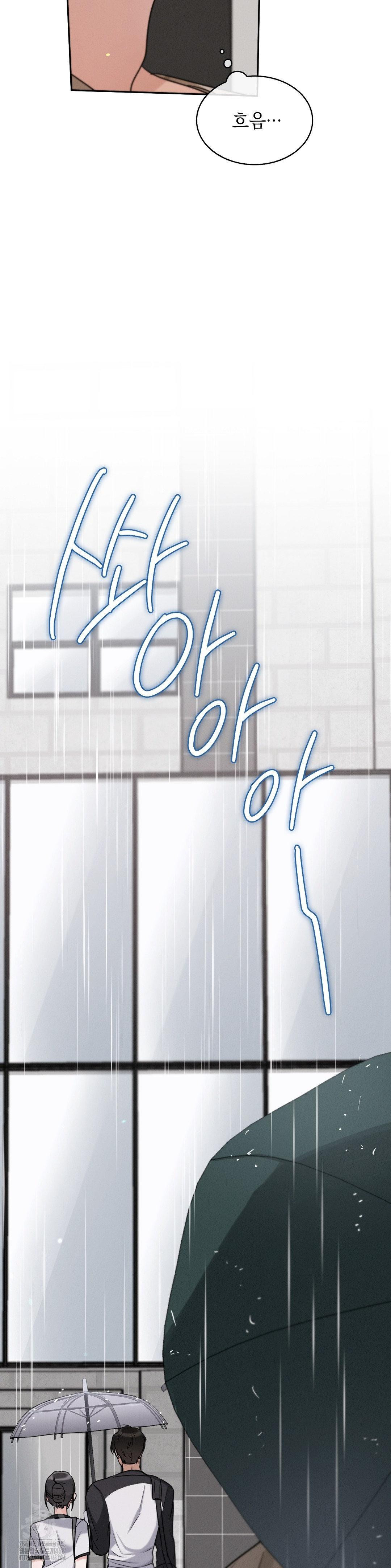 Younger Sibling’s Friend’s Younger Sibling Raw Chapter 9 - Page 40