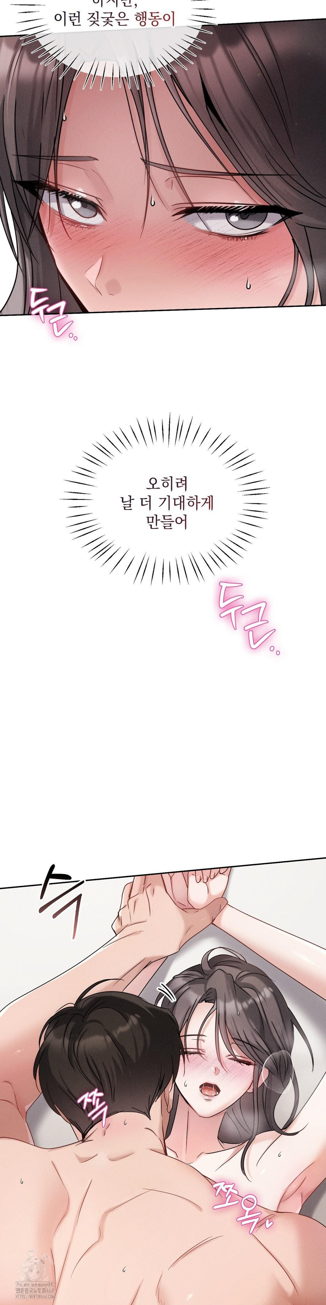 Younger Sibling’s Friend’s Younger Sibling Raw Chapter 9 - Page 8