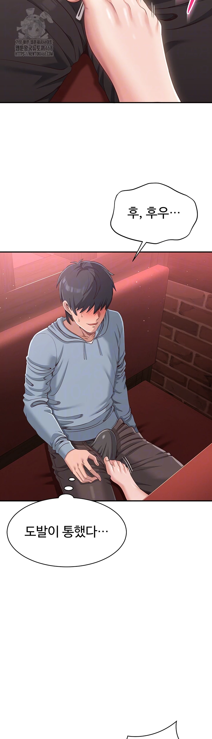 Reversed Virtues Raw Chapter 11 - Page 12