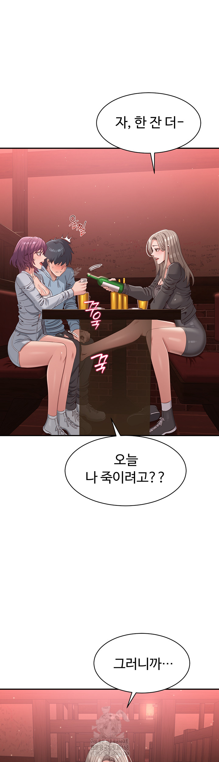 Reversed Virtues Raw Chapter 11 - Page 15