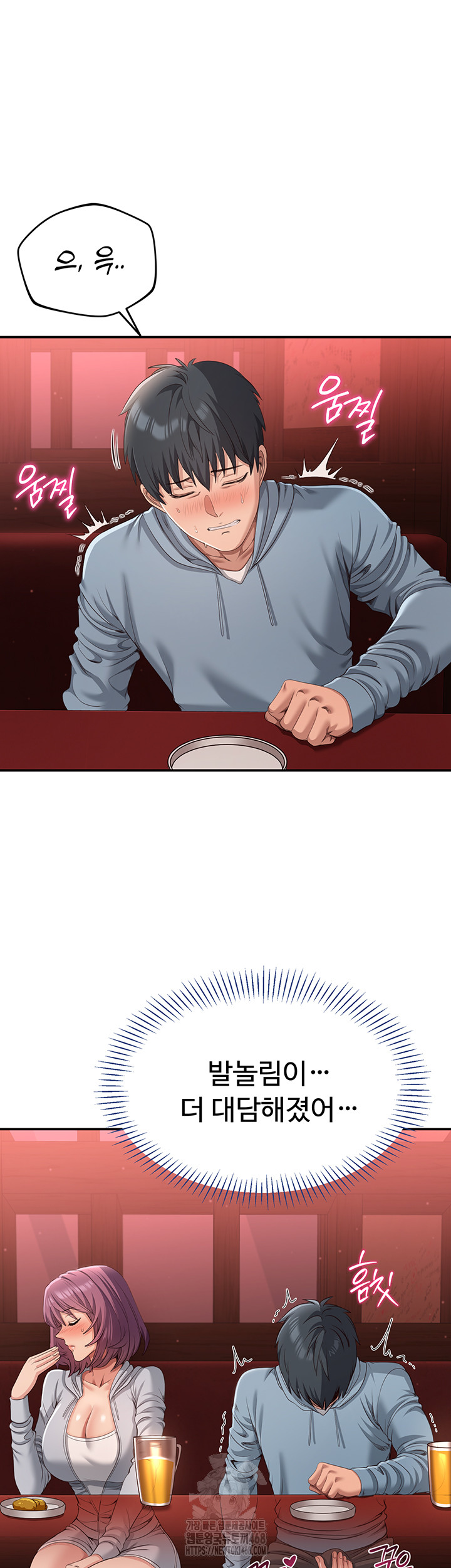 Reversed Virtues Raw Chapter 11 - Page 2