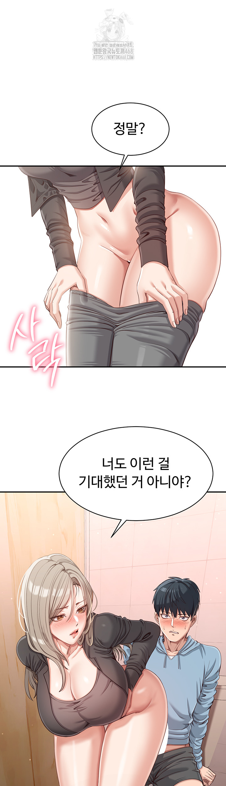 Reversed Virtues Raw Chapter 11 - Page 25