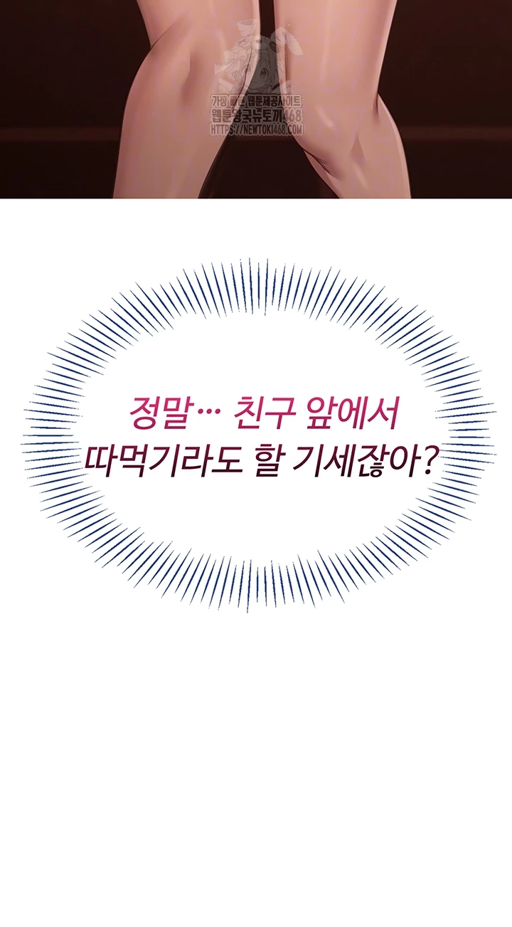 Reversed Virtues Raw Chapter 11 - Page 4