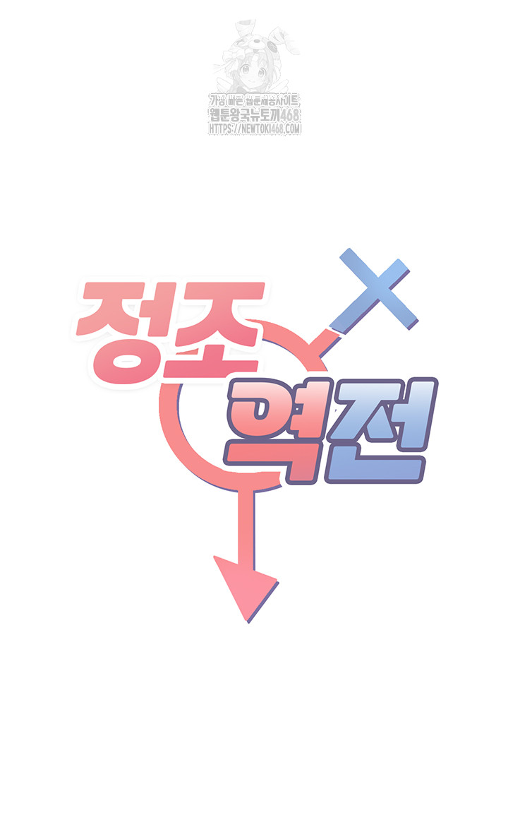 Reversed Virtues Raw Chapter 11 - Page 5