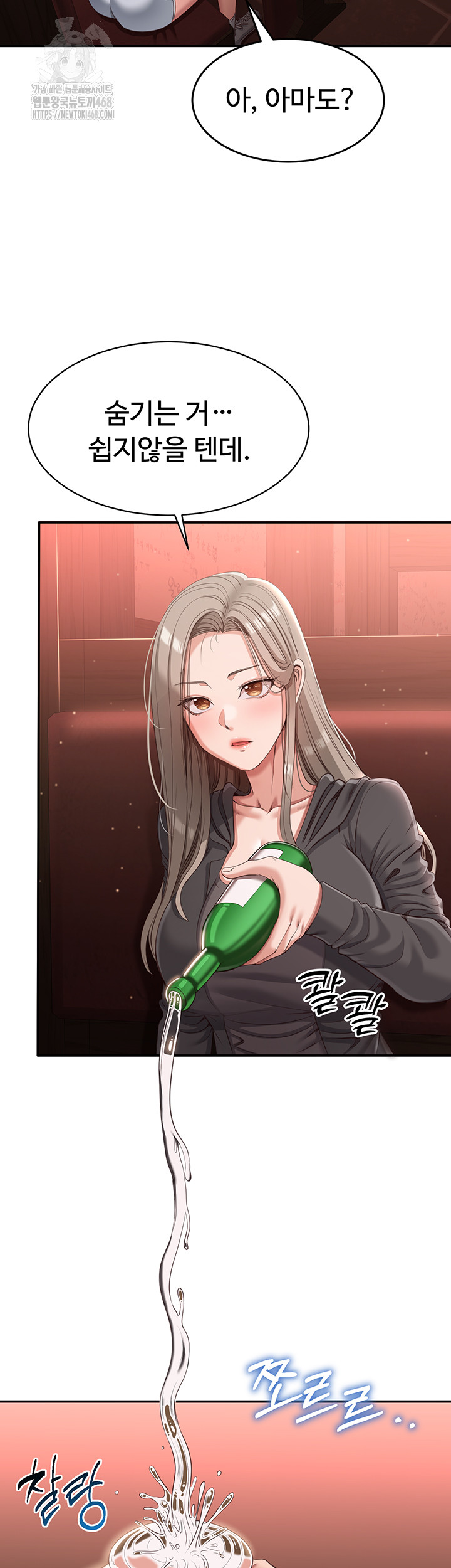 Reversed Virtues Raw Chapter 11 - Page 7