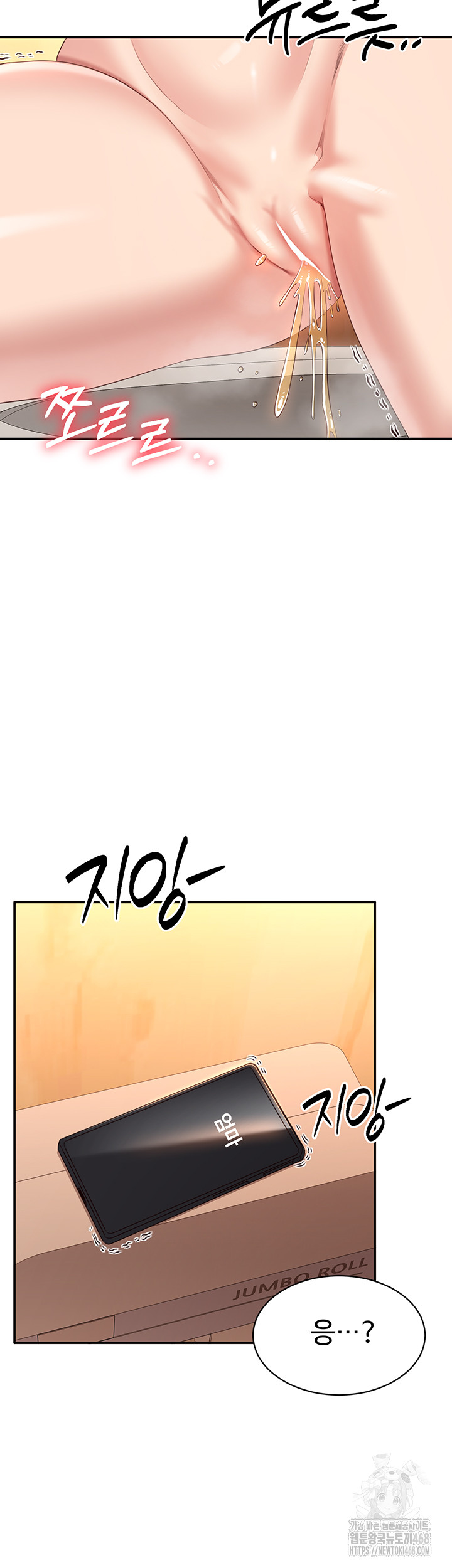 Reversed Virtues Raw Chapter 12 - Page 13