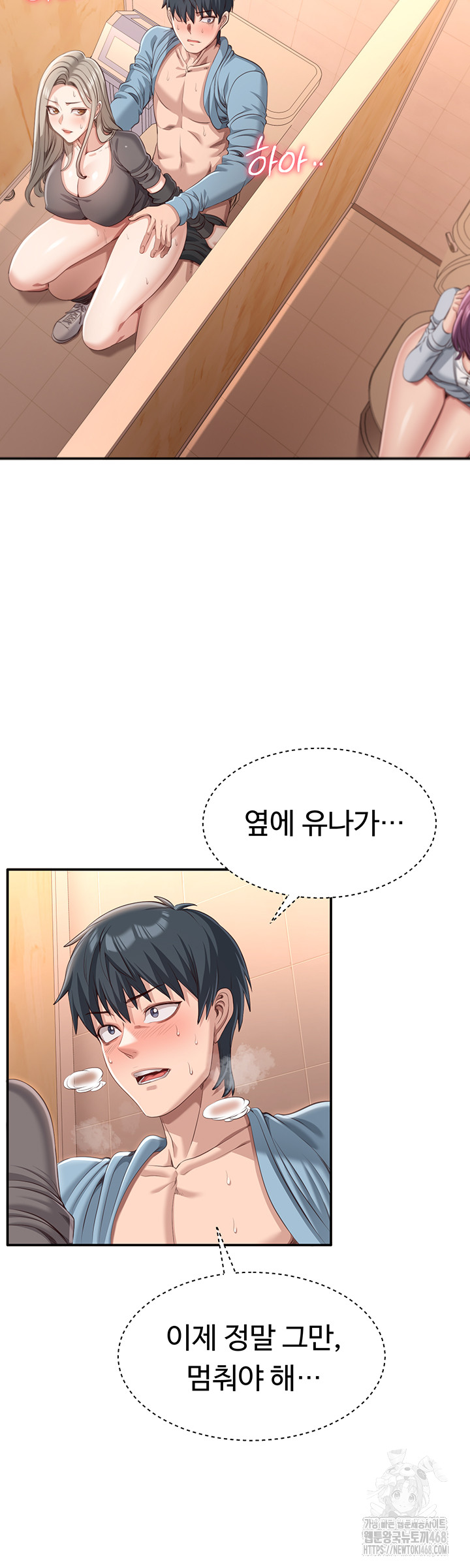 Reversed Virtues Raw Chapter 12 - Page 15