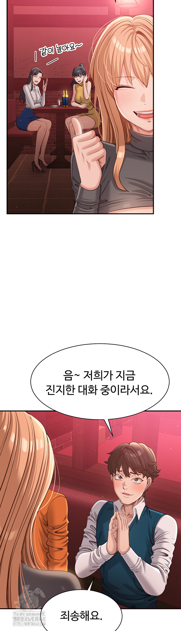 Reversed Virtues Raw Chapter 12 - Page 2