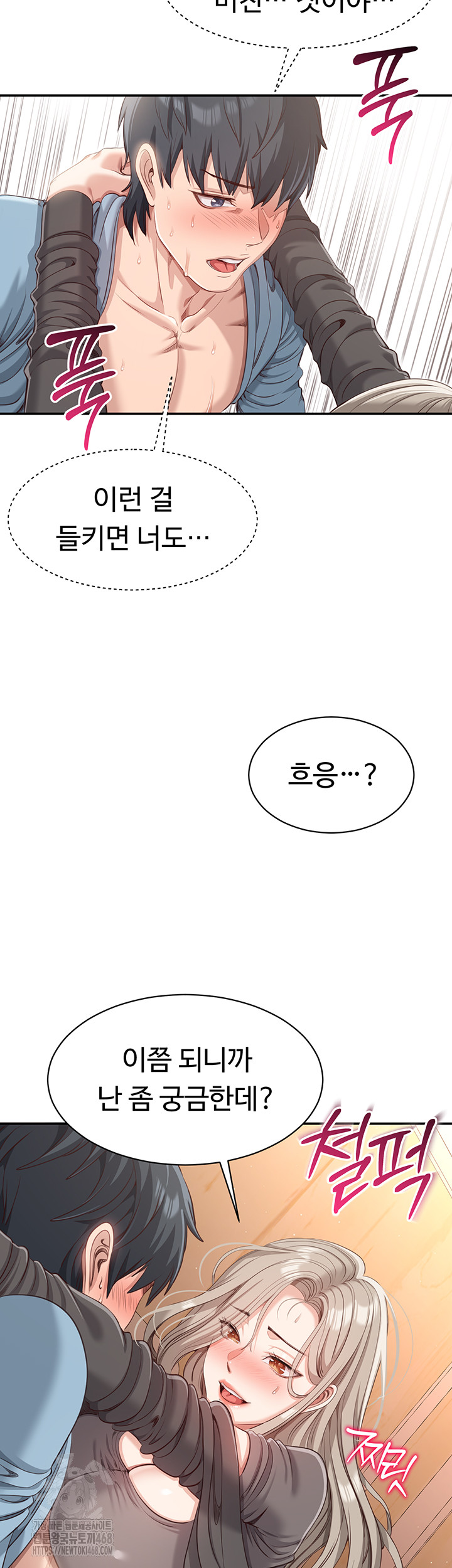 Reversed Virtues Raw Chapter 12 - Page 22