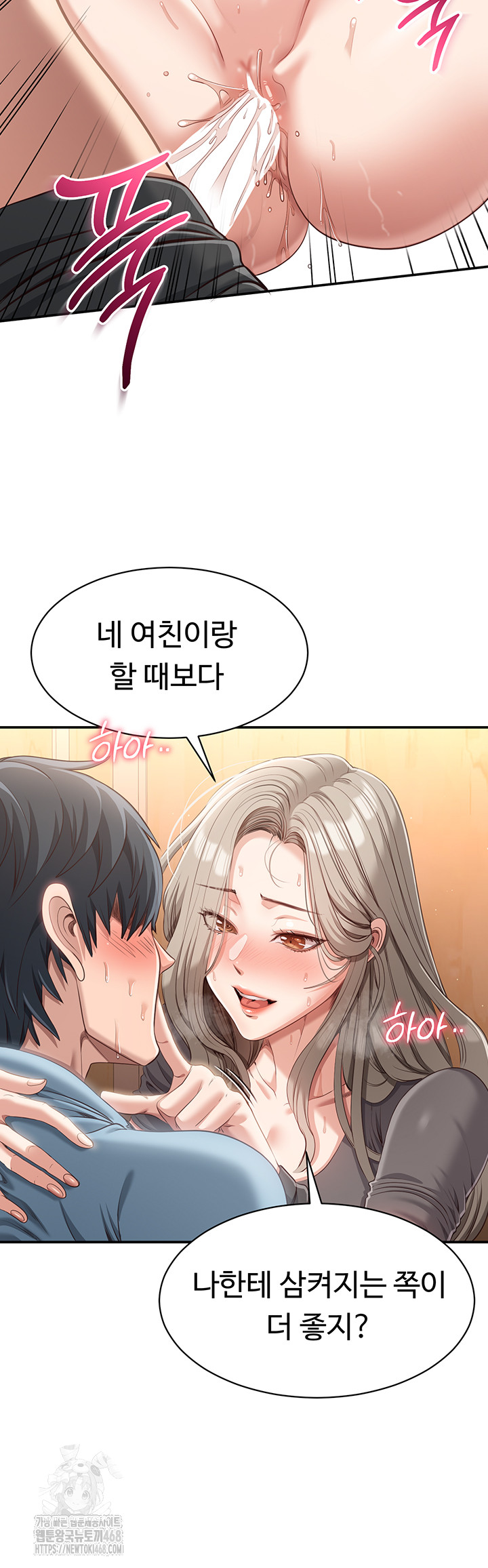 Reversed Virtues Raw Chapter 12 - Page 29