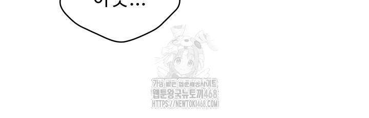 Reversed Virtues Raw Chapter 12 - Page 38