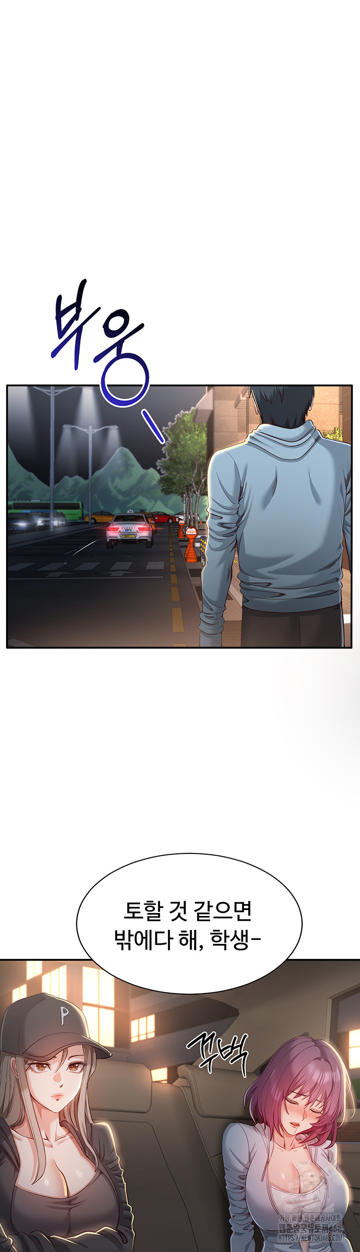 Reversed Virtues Raw Chapter 12 - Page 52