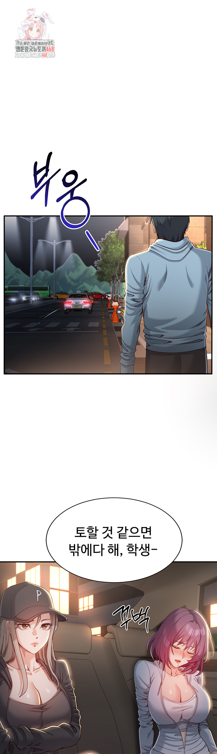 Reversed Virtues Raw Chapter 13 - Page 1