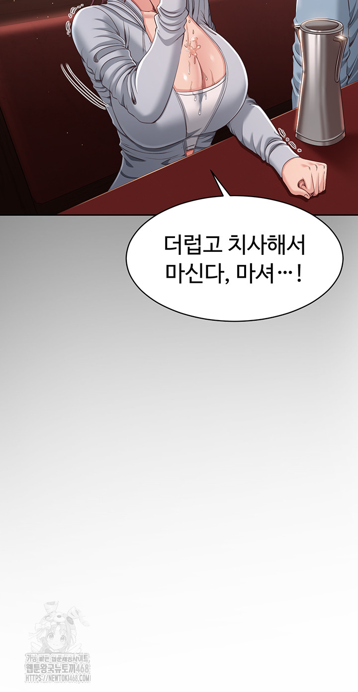 Reversed Virtues Raw Chapter 13 - Page 10