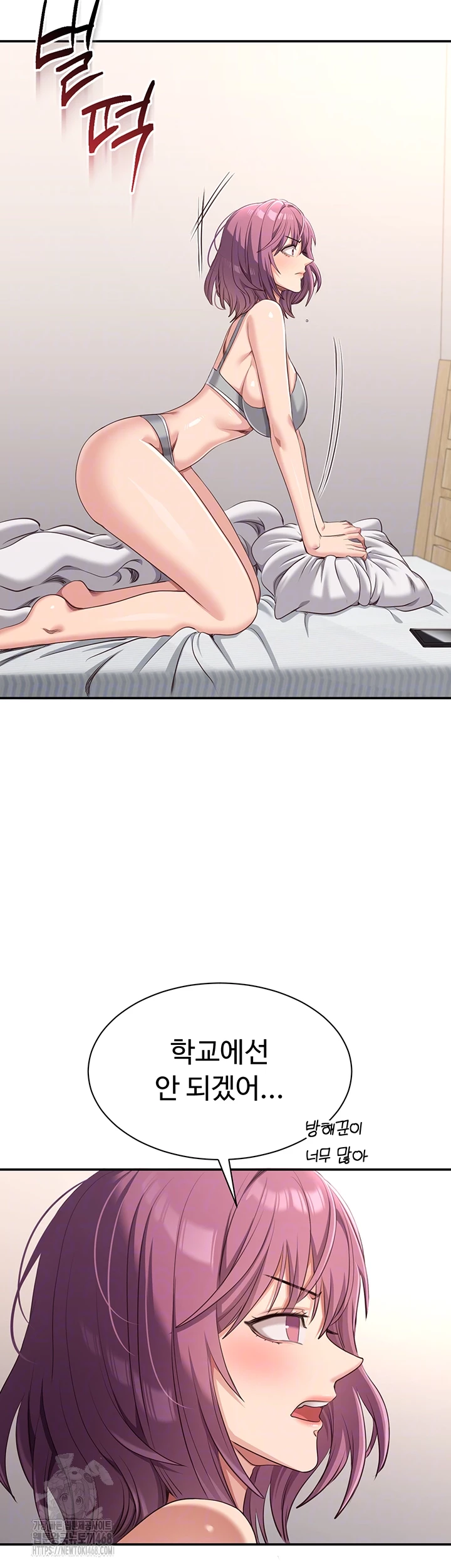 Reversed Virtues Raw Chapter 13 - Page 12