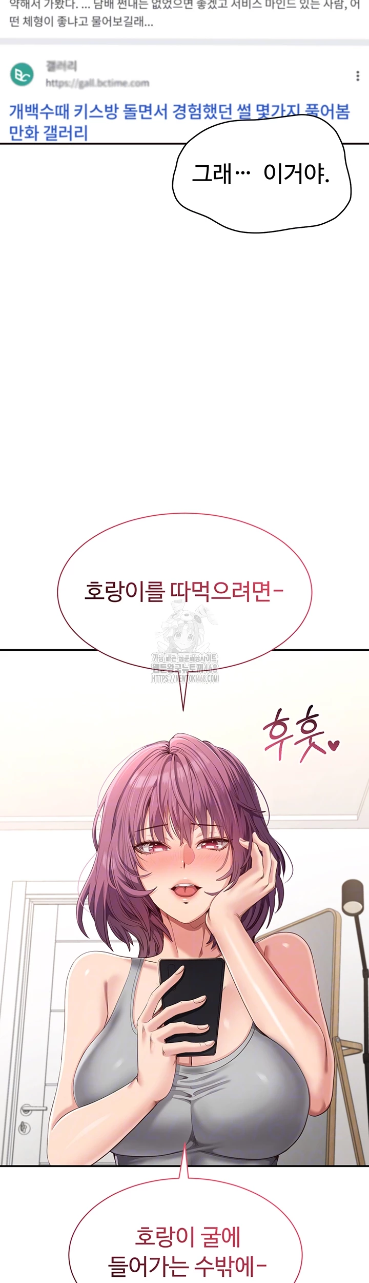 Reversed Virtues Raw Chapter 13 - Page 14