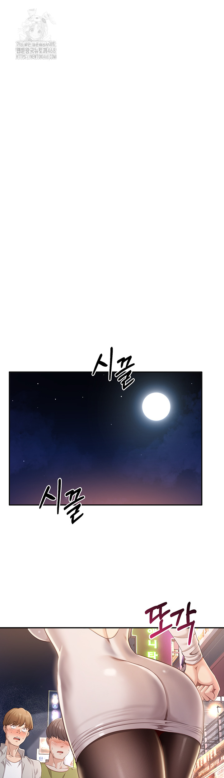 Reversed Virtues Raw Chapter 13 - Page 26