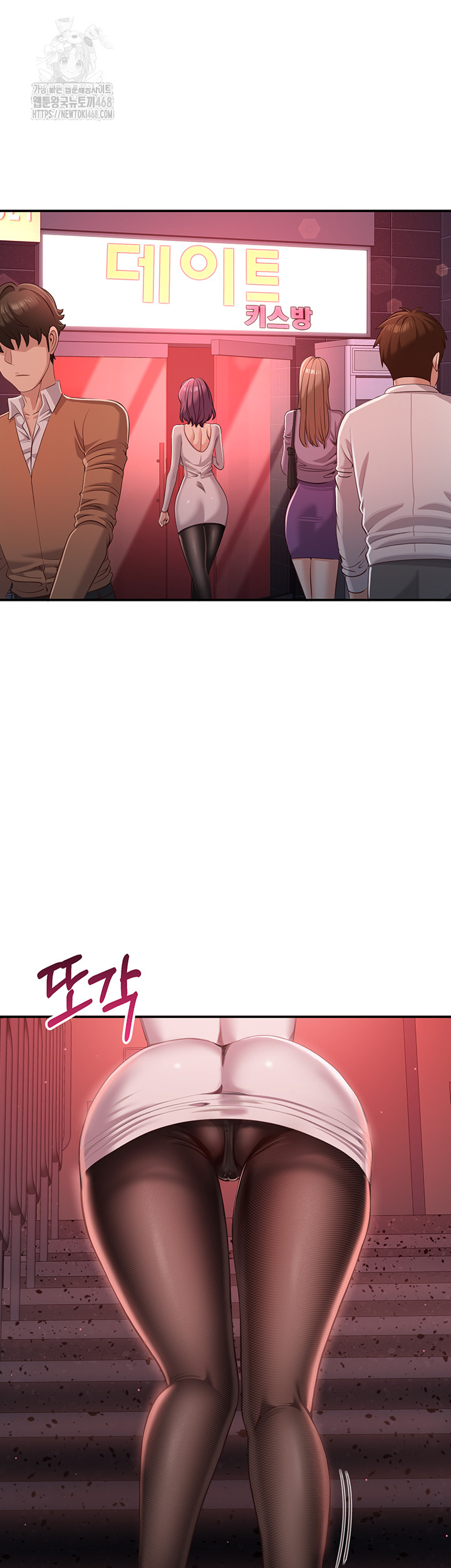 Reversed Virtues Raw Chapter 13 - Page 28