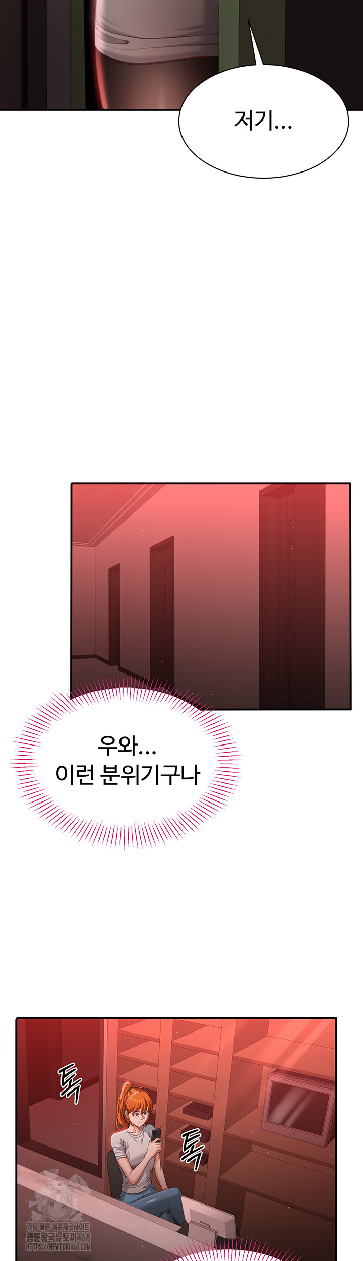 Reversed Virtues Raw Chapter 13 - Page 32