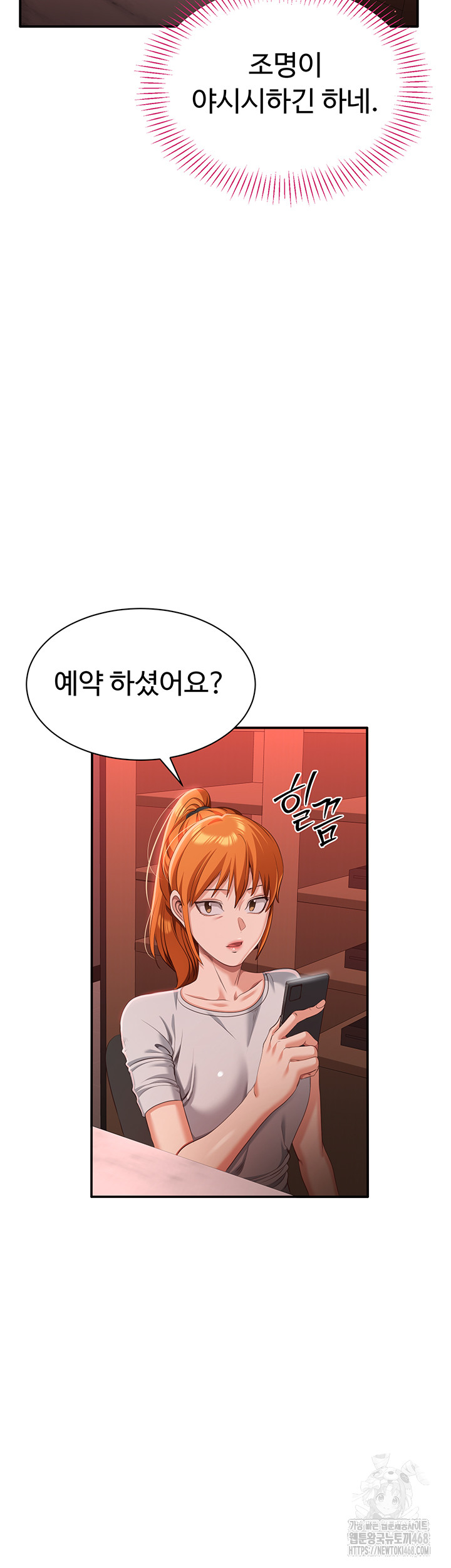 Reversed Virtues Raw Chapter 13 - Page 33