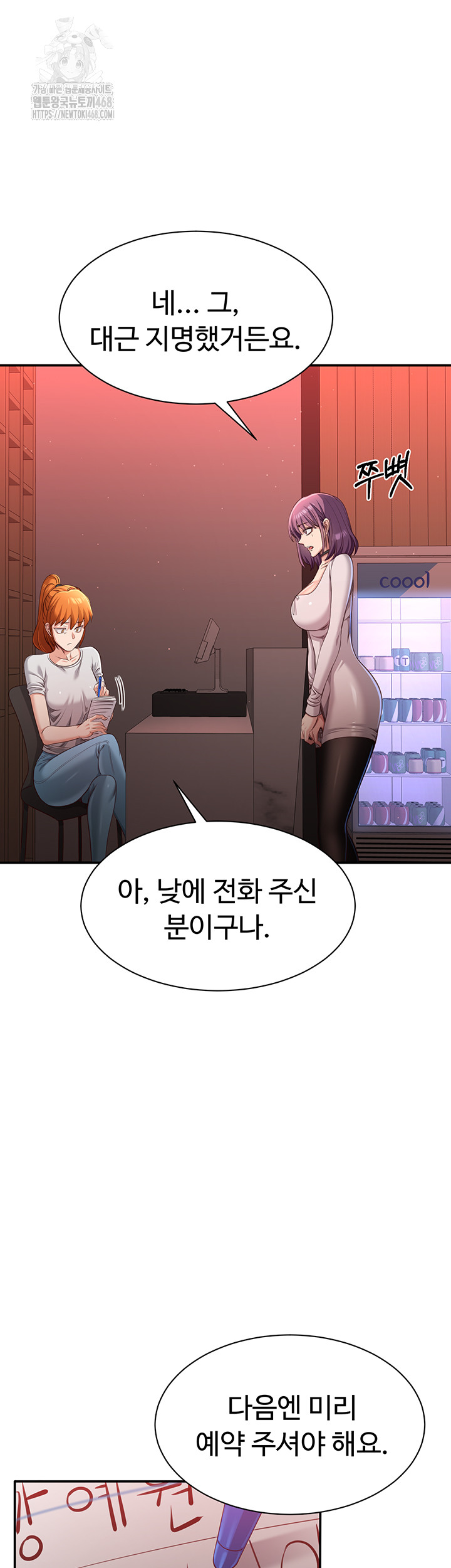 Reversed Virtues Raw Chapter 13 - Page 35