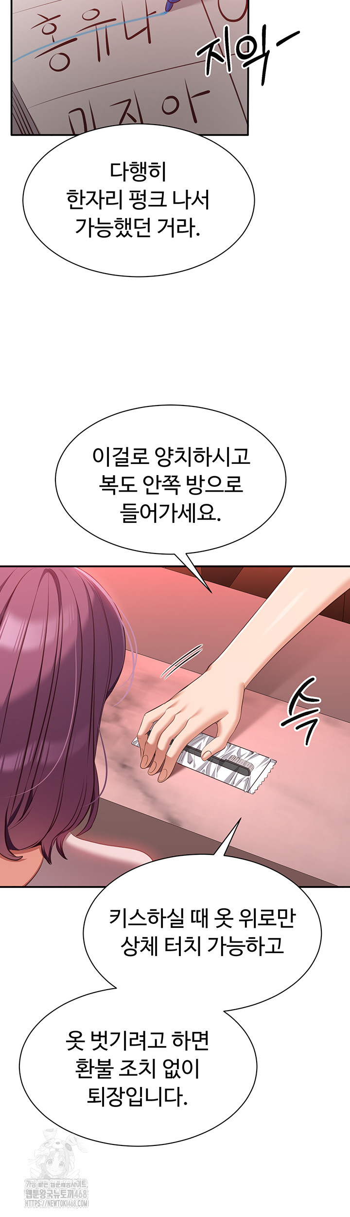 Reversed Virtues Raw Chapter 13 - Page 36