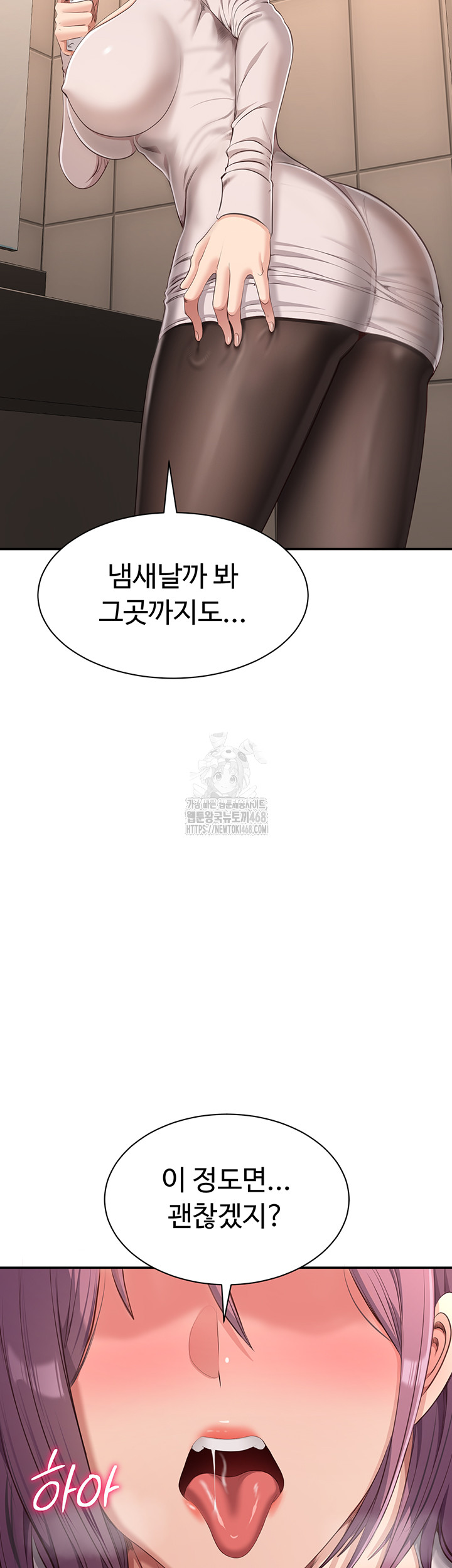 Reversed Virtues Raw Chapter 13 - Page 41