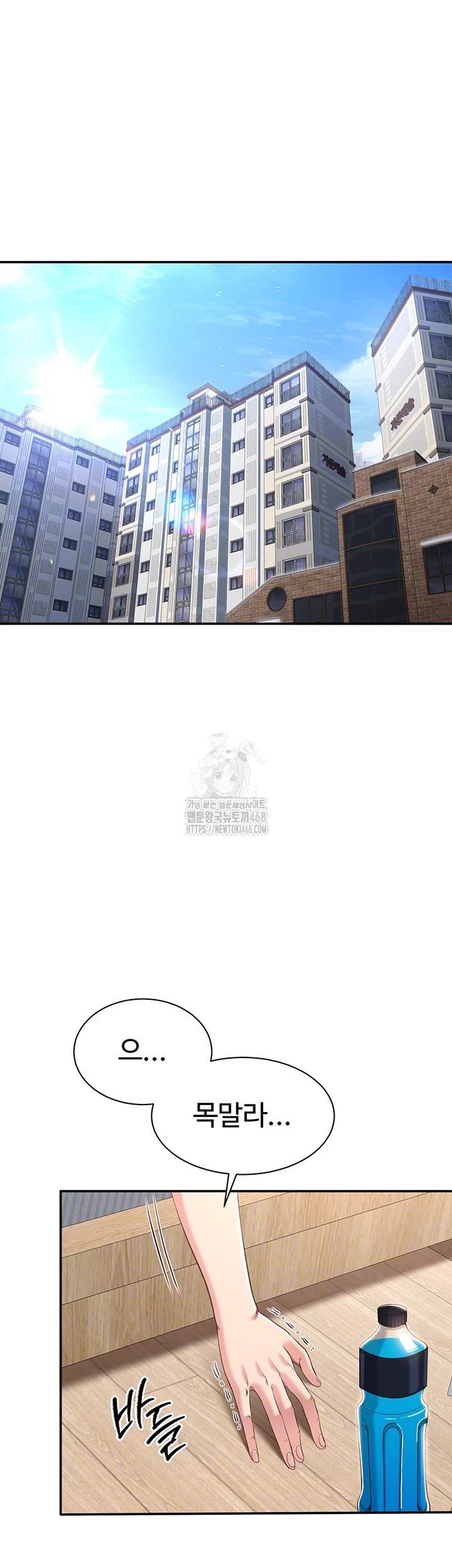 Reversed Virtues Raw Chapter 13 - Page 6