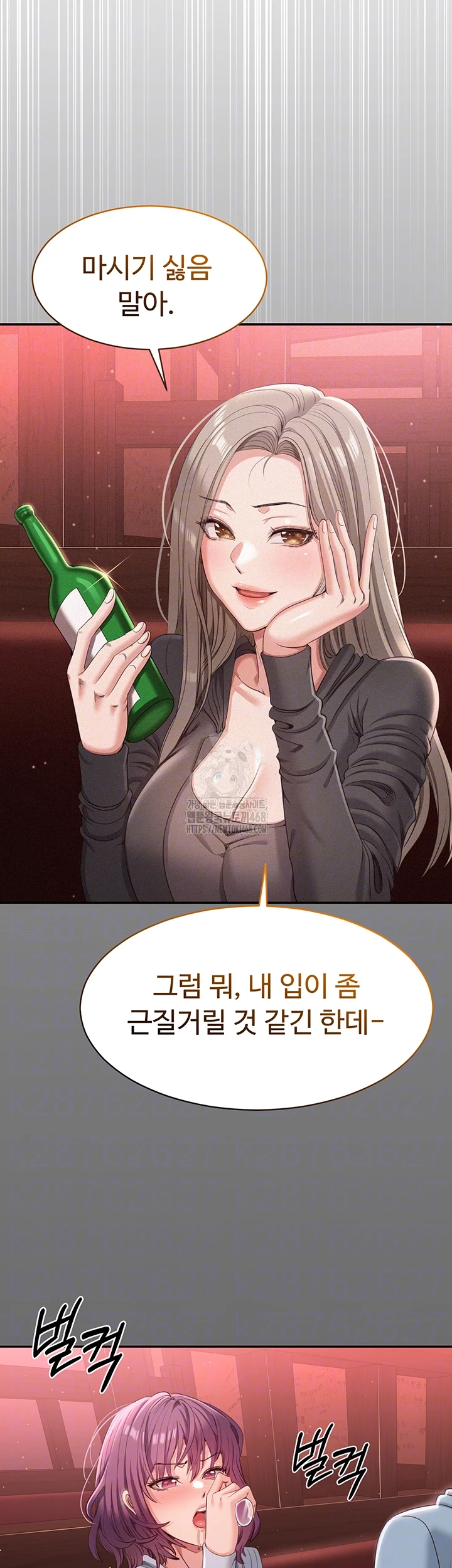 Reversed Virtues Raw Chapter 13 - Page 9