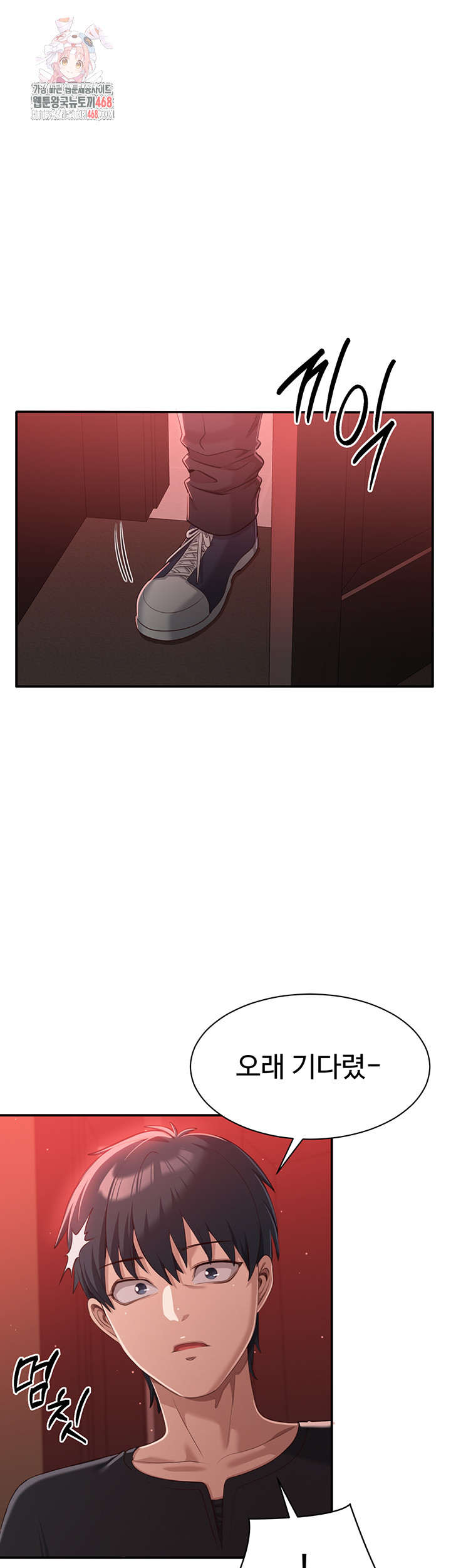 Reversed Virtues Raw Chapter 14 - Page 1