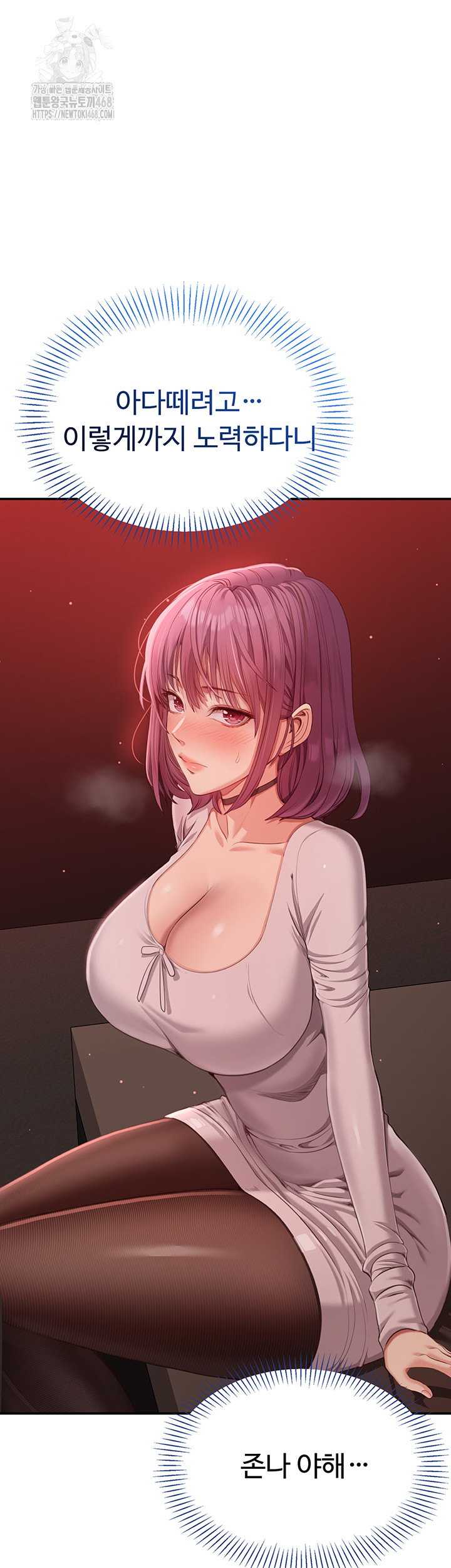 Reversed Virtues Raw Chapter 14 - Page 11