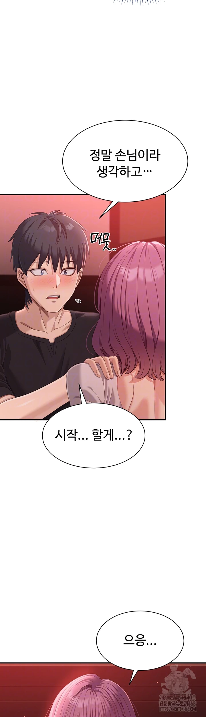 Reversed Virtues Raw Chapter 14 - Page 12